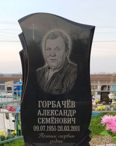 Памятник