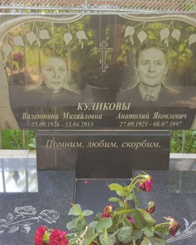 Гранитный памятник