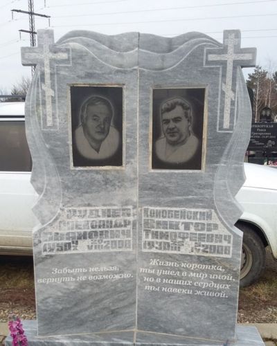 Памятник двойной